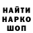 Бошки Шишки THC 21% Medik52rus