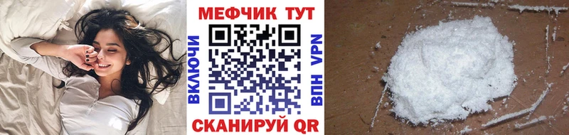 Мефедрон mephedrone  купить наркотики сайты  блэк спрут маркетплейс  Сланцы 